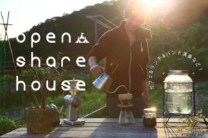 若者支援シェアハウス｜open sharehouse