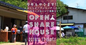 若者支援シェアハウス｜open sharehouse