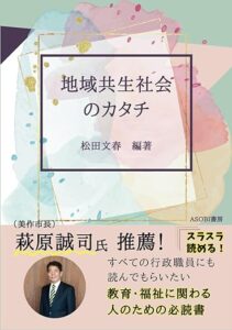 ひきこもり支援｜書籍｜表紙